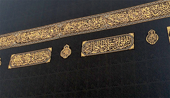 Kâbe Örtüsü