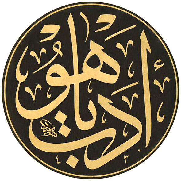 Nur-ı Hüdadan Bir Taç: Edeb