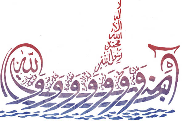 Bizim Neslin Amentüsü