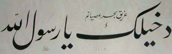 Muhammed`in Rabbine Sığın!